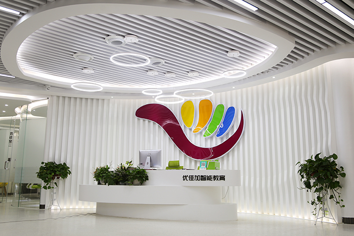 優(yōu)佳加感統(tǒng)訓(xùn)練機構(gòu)