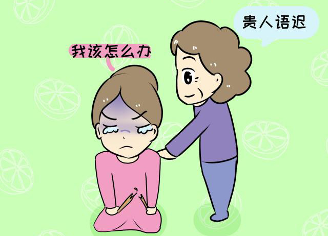 貴人語遲有科學依據(jù)嗎