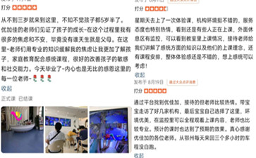 武漢優(yōu)佳加大眾點(diǎn)評(píng)