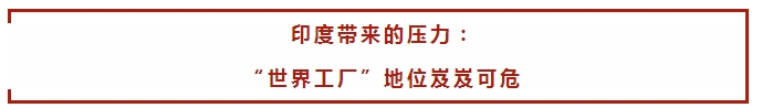 中國制造2025”戰(zhàn)略：中國制造業(yè)如何走出困境？(圖3)