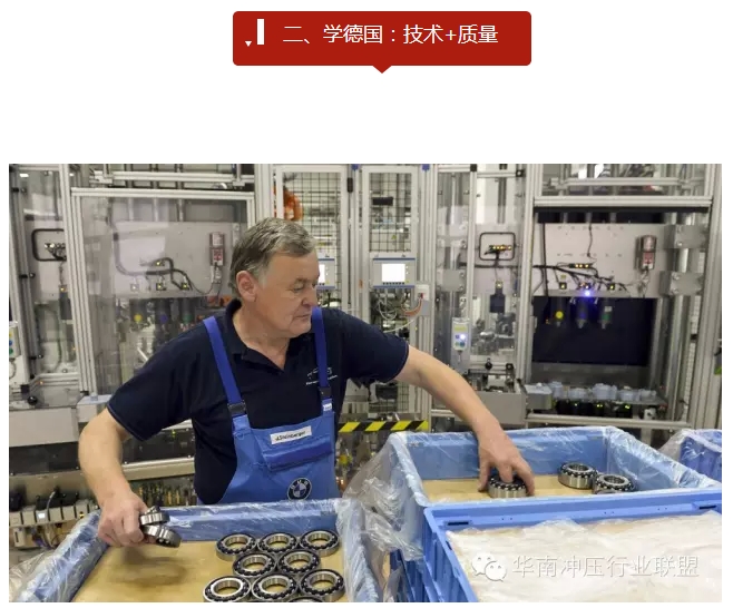 中國制造2025”戰(zhàn)略：中國制造業(yè)如何走出困境？(圖8)