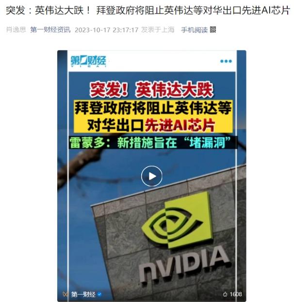 美國芯片制裁，又加碼了(圖1)