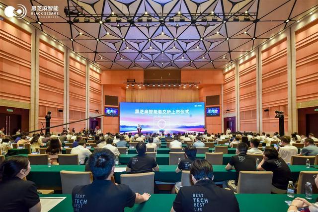 “中國自動駕駛芯片第一股”鳴鑼上市，企業(yè)總部在武漢東湖(圖1)