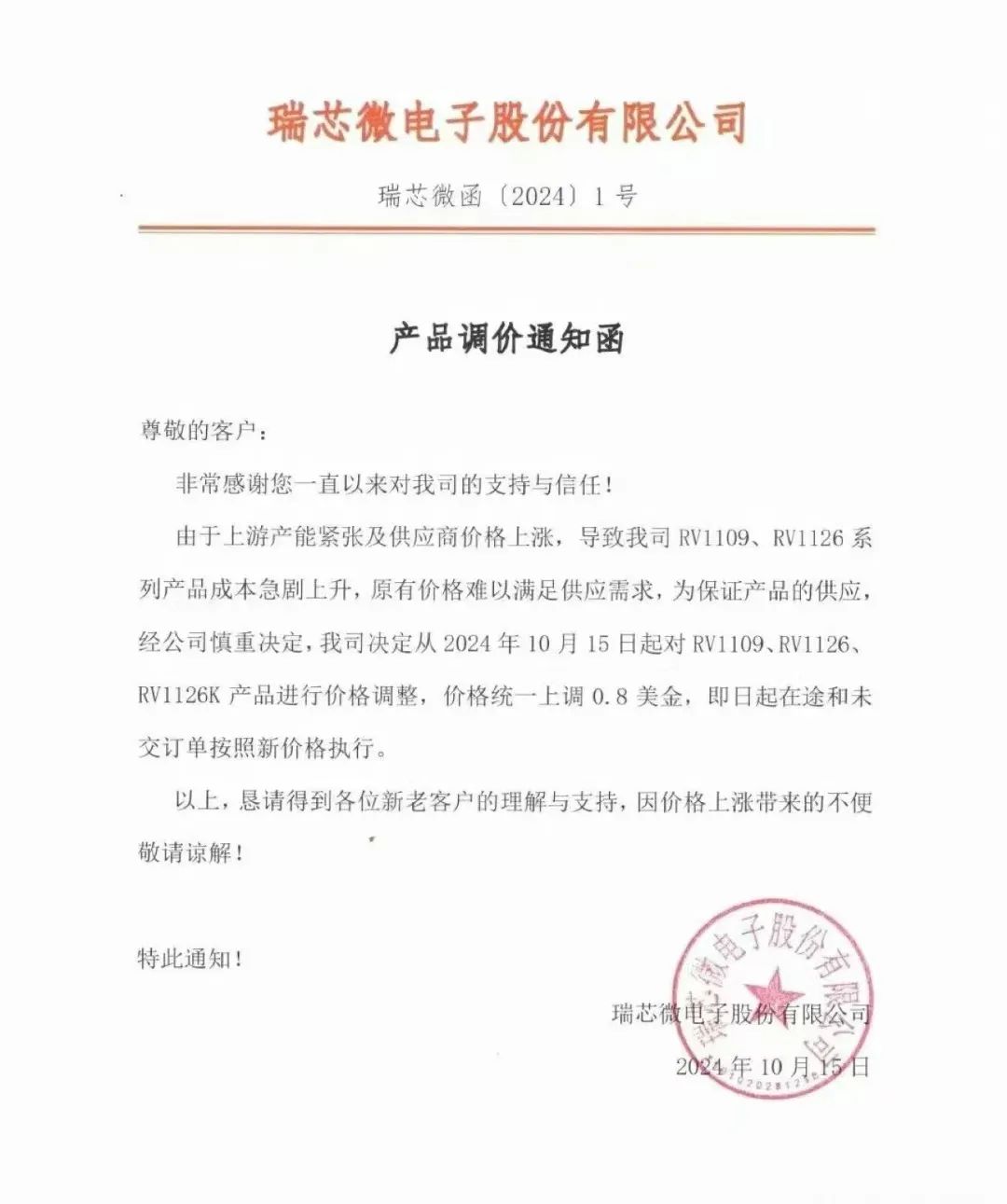 來(lái)源：社交媒體，以官宣為準(zhǔn)