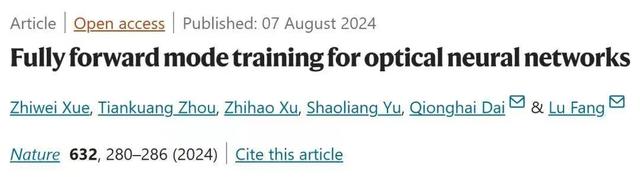 突破！中國科學(xué)家取得智能光芯片研究新進(jìn)展(圖1)