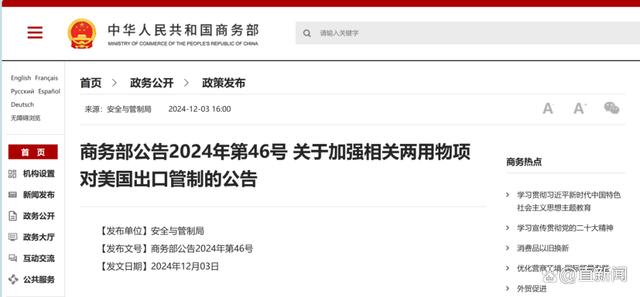 拜登臨下臺(tái)對(duì)華芯片再出狠手，中國(guó)亮出“硬實(shí)力”(圖4)