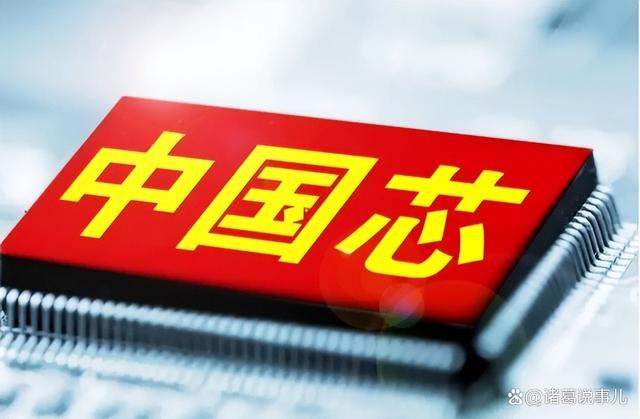 芯片戰(zhàn)重啟，中國(guó)空前“硬氣”，為什么中國(guó)突然不焦慮了？(圖10)