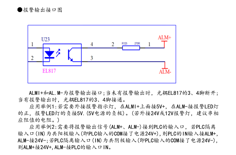 86閉環(huán)步進(jìn)電機(jī)驅(qū)動(dòng)器HBS86H/ 高速86閉環(huán)驅(qū)動(dòng)器(圖12)
