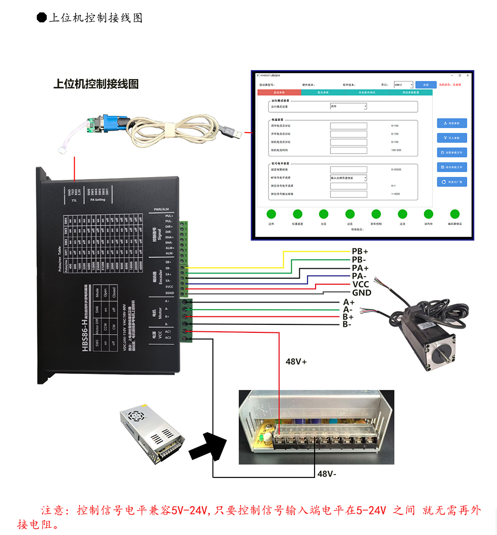 86閉環(huán)步進(jìn)電機(jī)驅(qū)動(dòng)器HBS86H/ 高速86閉環(huán)驅(qū)動(dòng)器(圖14)