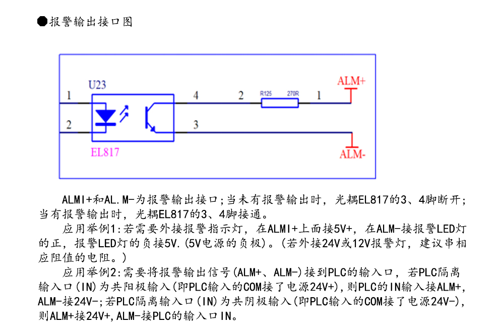 86閉環(huán)步進(jìn)電機(jī)驅(qū)動(dòng)器HBS86H/ 高速86閉環(huán)驅(qū)動(dòng)器(圖19)