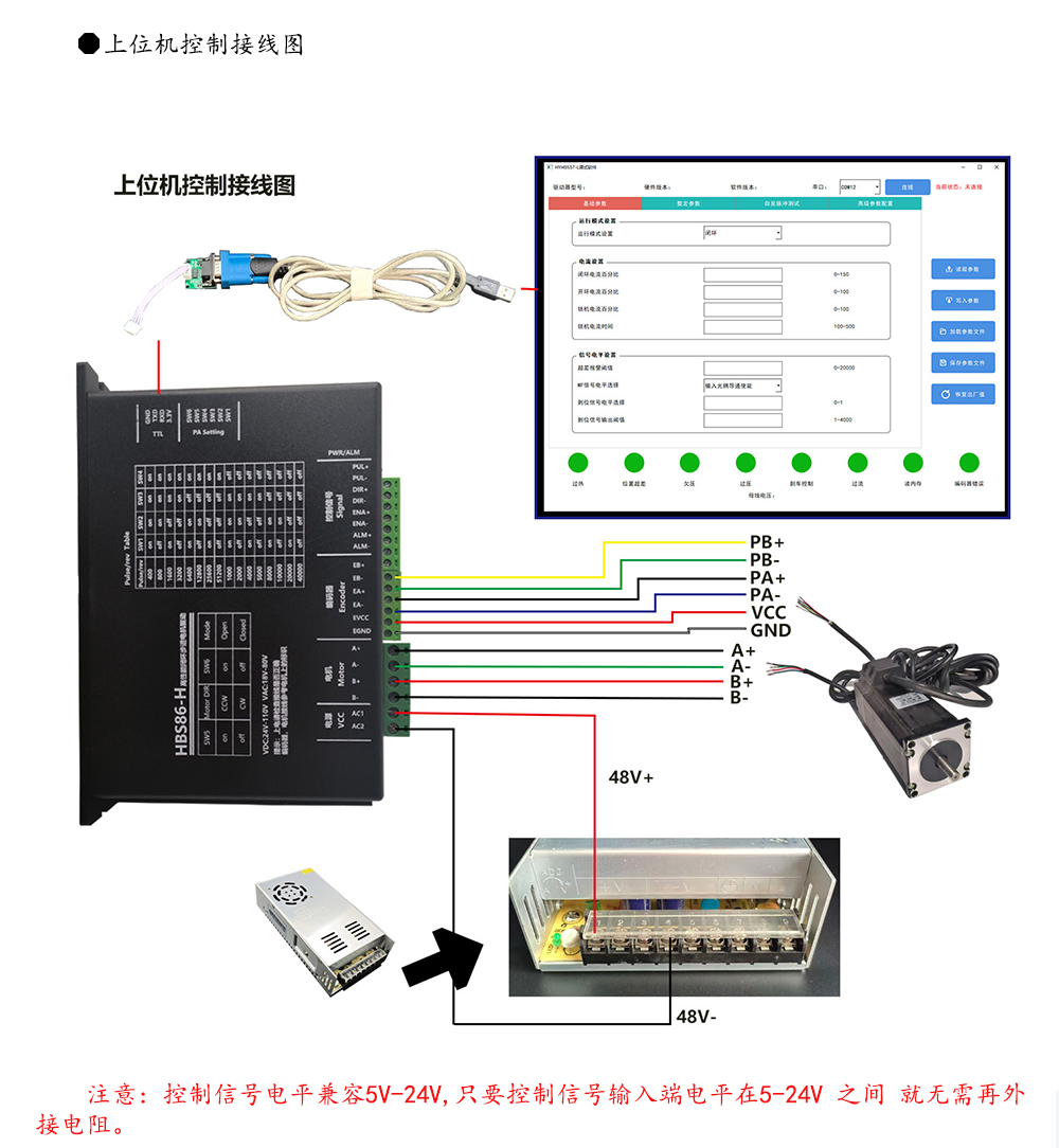 86閉環(huán)步進(jìn)電機(jī)驅(qū)動(dòng)器HBS86H/ 高速86閉環(huán)驅(qū)動(dòng)器(圖21)