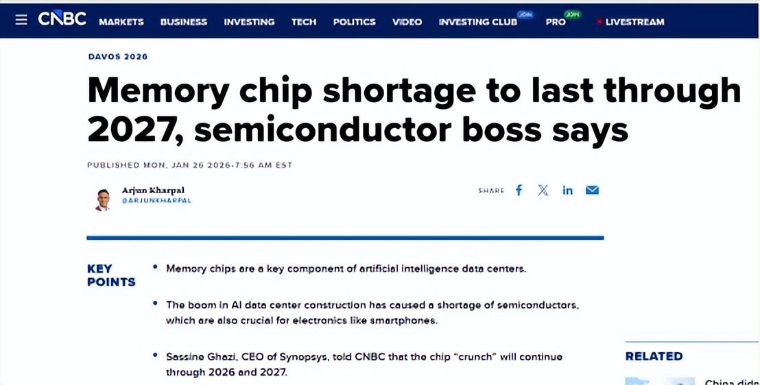 芯片設(shè)計(jì)巨頭預(yù)警：AI“吞噬”存儲(chǔ)產(chǎn)能，緊缺局面或持續(xù)至2027年(圖1)